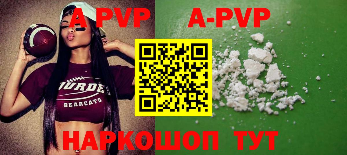 Alpha PVP кристаллы  APVP СК КРИС  Вход с VPN  Качканар 