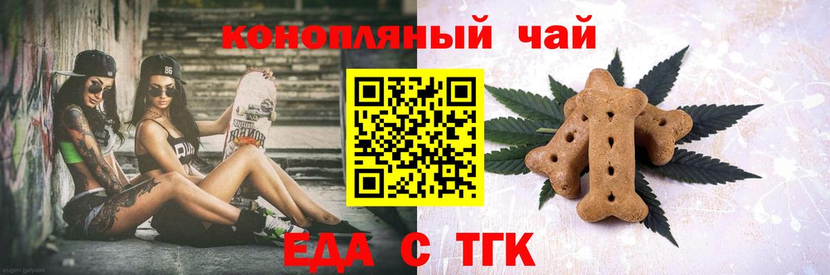 Cannafood марихуана  Вход с VPN  Качканар 