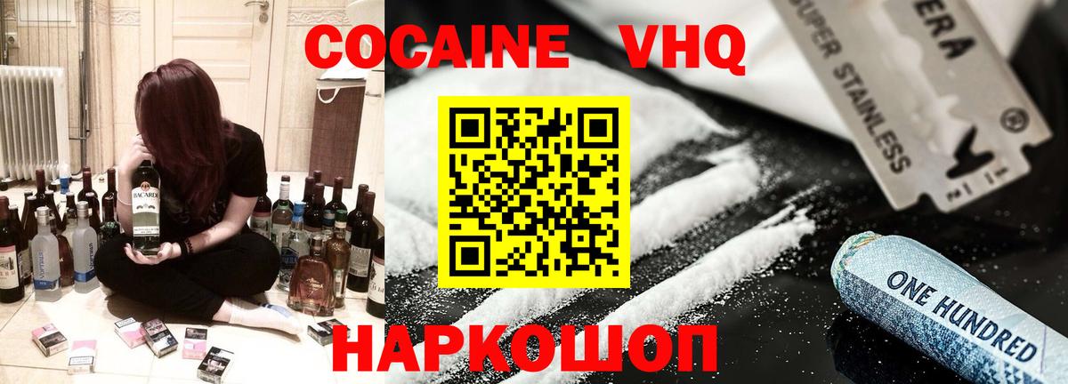 COCAIN FishScale Качканар