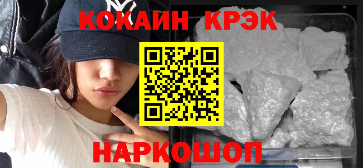 COCAIN Эквадор  COCAIN 98%  Вход с VPN  Качканар 