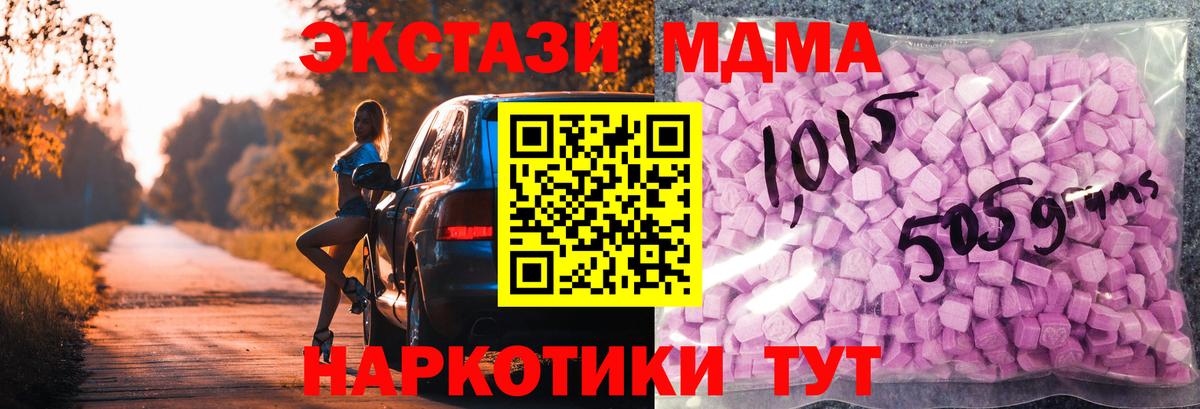 Экстази mix  Экстази  Качканар  Вход с VPN  Экстази Philipp Plein 