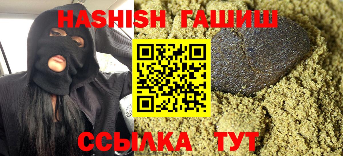 ГАШ  Гашиш убойный  Вход с VPN  как найти   ГАШ 40% ТГК  Качканар 
