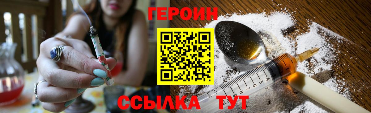 Качканар  Героин Heroin  Вход с VPN 