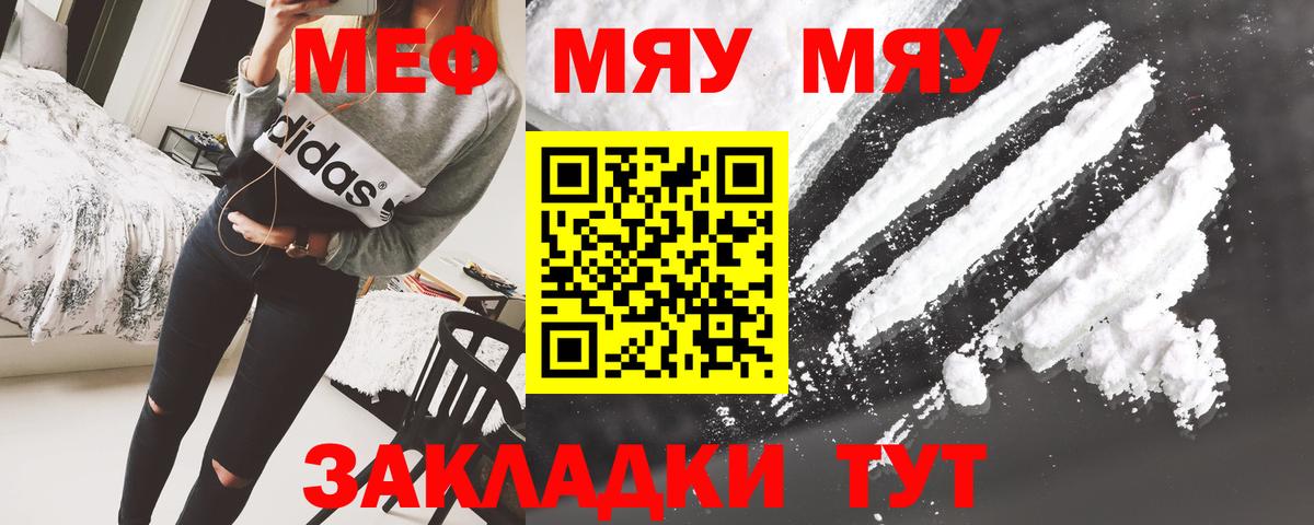 Меф кристаллы Качканар