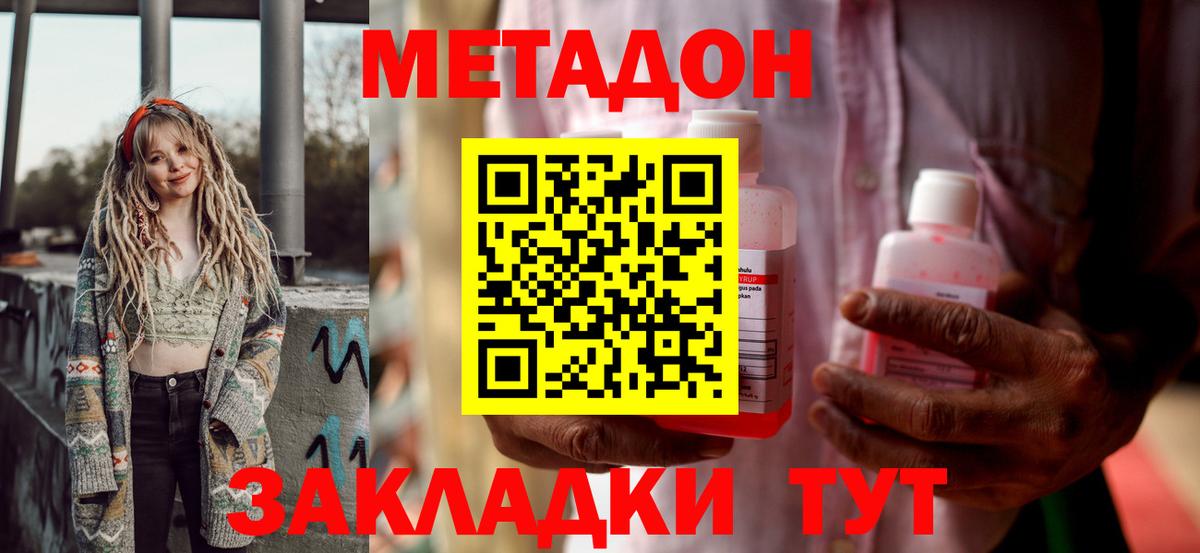 Качканар  МЕТАДОН VHQ  дарк нет клад  Вход с VPN  Метадон VHQ 