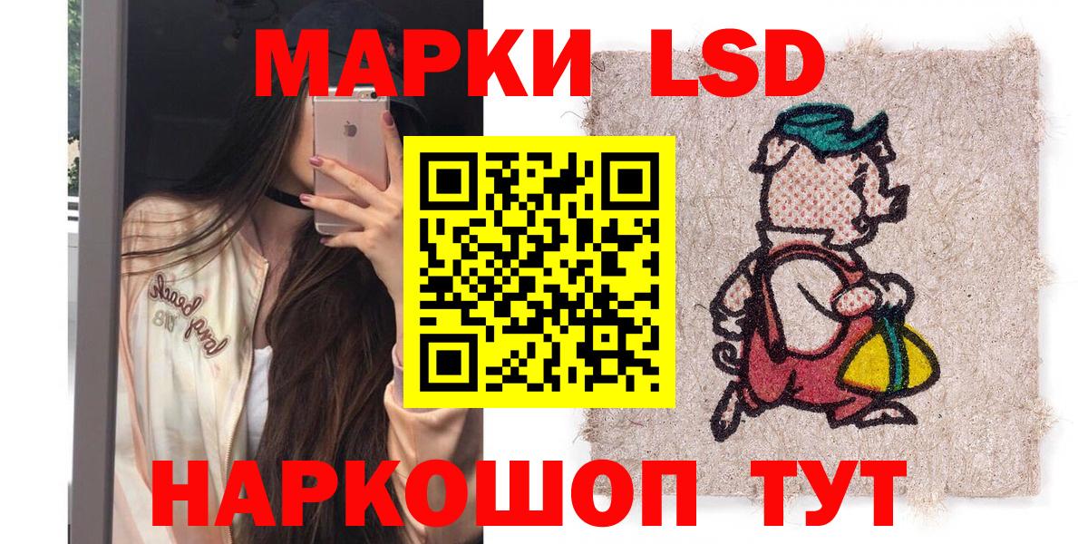 Наркотические марки  Вход с VPN  Качканар  Наркотические марки 1,8мг 