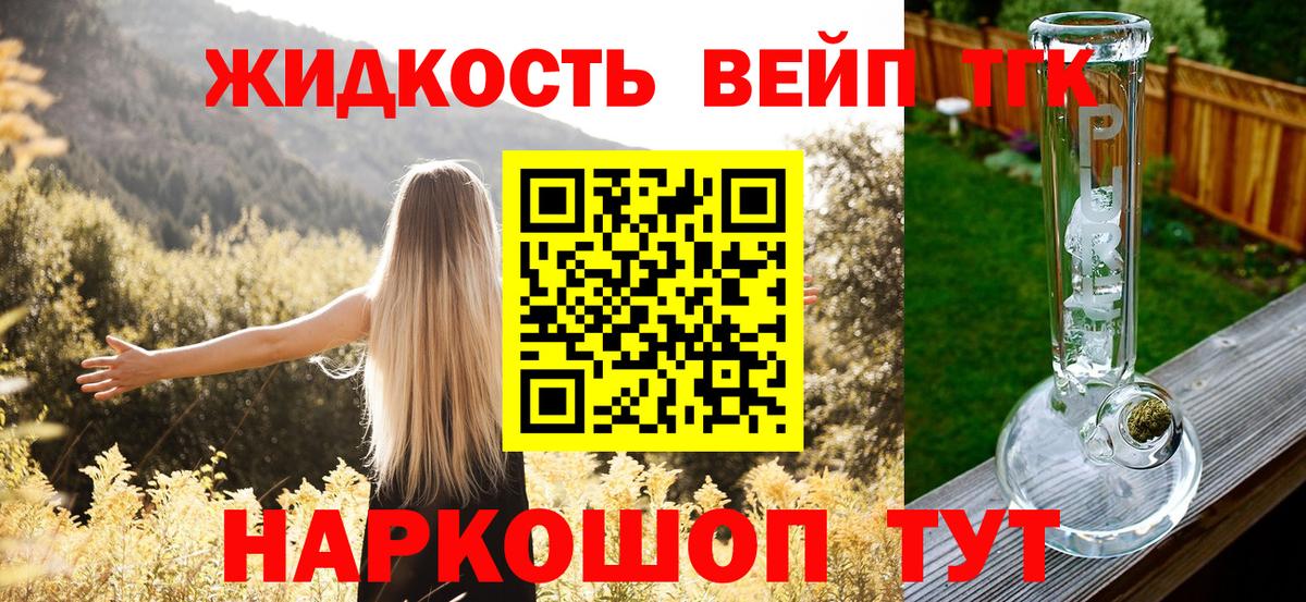 ТГК THC oil  ТГК вейп  Качканар  Вход с VPN 