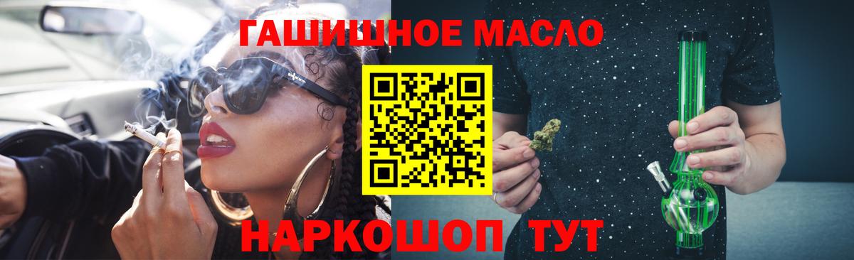 Дистиллят ТГК THC oil Качканар