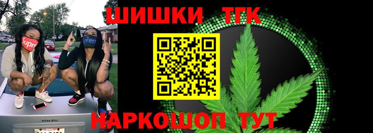 МАРИХУАНА семена Качканар